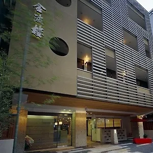 旅館 金波楼, 京都市